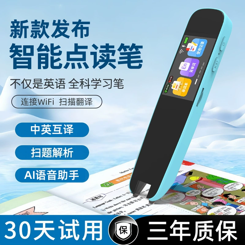 Умное учебное чтение перо, английский, Bluetooth