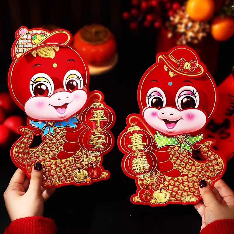 卡通生肖蛇年门贴2025新款对拜贴过年新年装饰福字贴春节年画贴纸