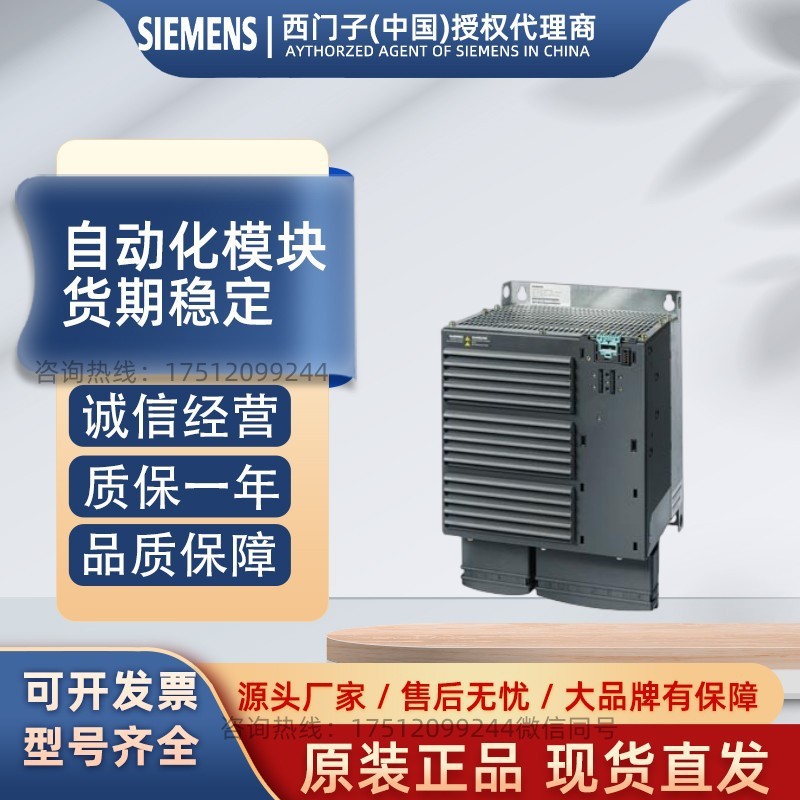 6SL3224-0BE34-5UA0西门子G120功率模块 PM240带集成制动尺寸45KW