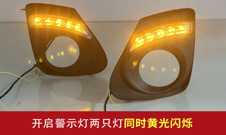 Suitable for 11-13 Toyota Corolla modified daytime running lights dedicated LED daytime running lights flow turn signal