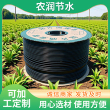 贴片式滴灌带农用节水灌溉温室草莓大棚膜下滴灌带单孔双孔滴灌带