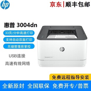 HP LaserJet Pro 3004dn 3004dw Automatic Duplex Wireless Network Black and White Laser Printer