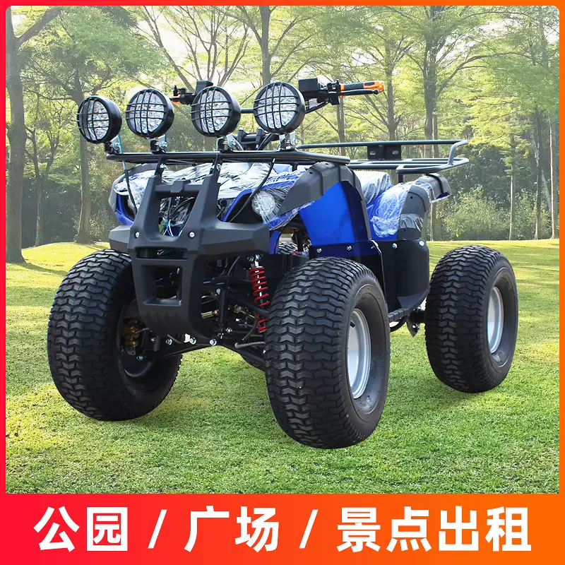 电动小公牛四轮越野沙滩摩托车成人山地公园广场场地景区亲子出租