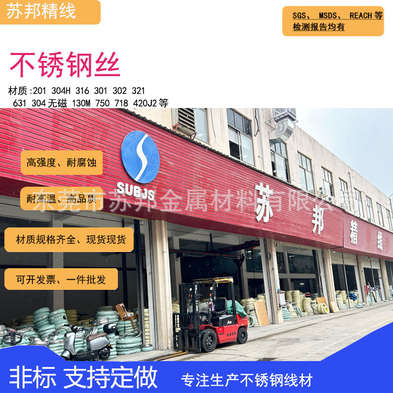 大厂供应SUS631不锈钢丝SUS631弹簧线17-7PH不锈钢丝品质保证现货