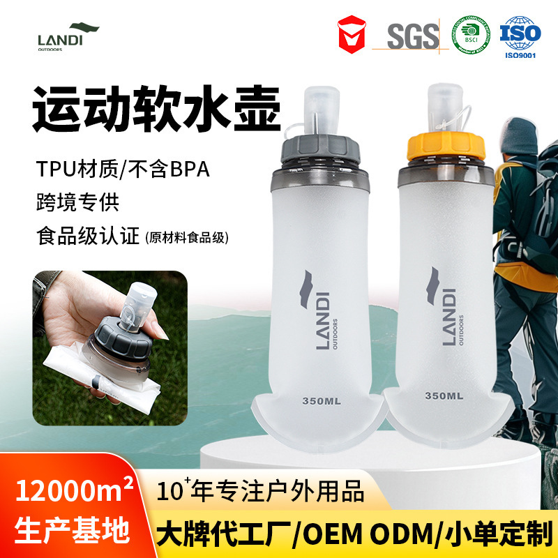 Cross-Border Sports Soft Water Bottle Tpu Foldable Soft Water Bag Outdoor Running Hiking Marathon Pocket Portable Water Cup Cross-Border Sports Soft Water Bottle Tpu Foldable Soft Water Bag Outdoor Running Hiking Marathon Pocket Portable Water Cup