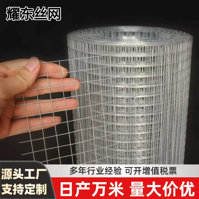 热镀锌电焊网养殖防护阳台防护方格装饰外墙保温防鼠防动物电焊网