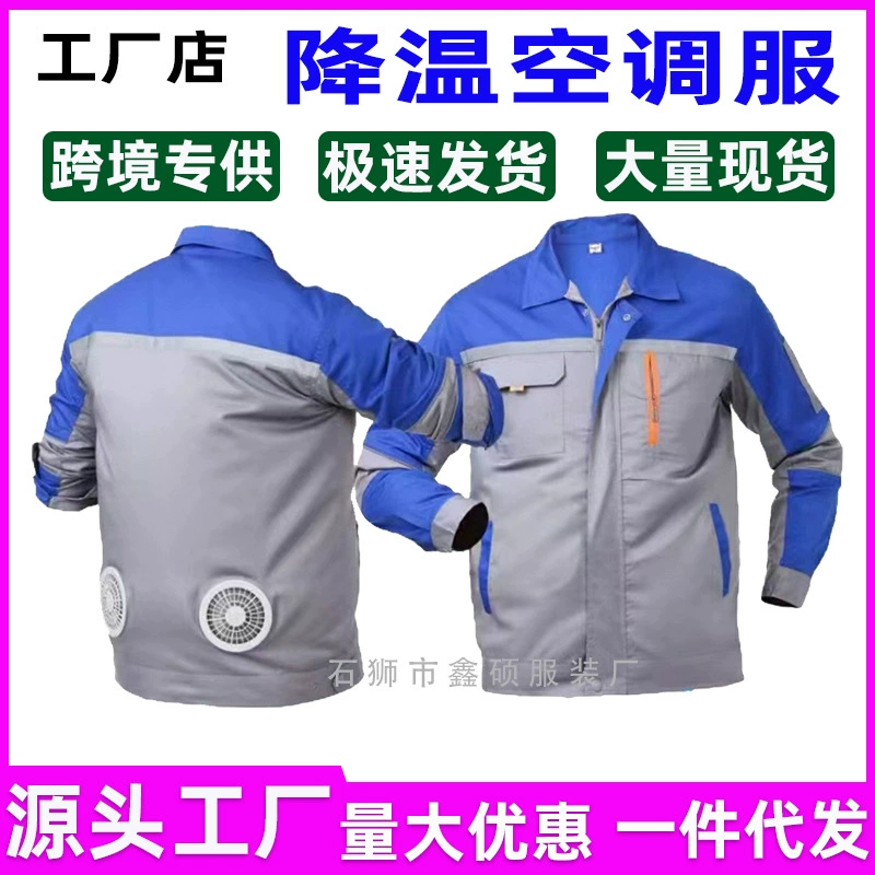 Летнее охлаждение Кондиционер одежда охлаждающая одежда с вентилятором тепловыделение Лето с длинным рукавом Охрана труда рабочая одежда прямые продажи с фабрики