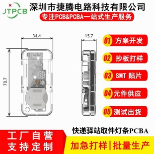 Factory Wholesale Express Delivery Station Pick-Up Light Bar Lights up and Sounds, Convenient Self-Service Pick-Up Supports Secondary Development