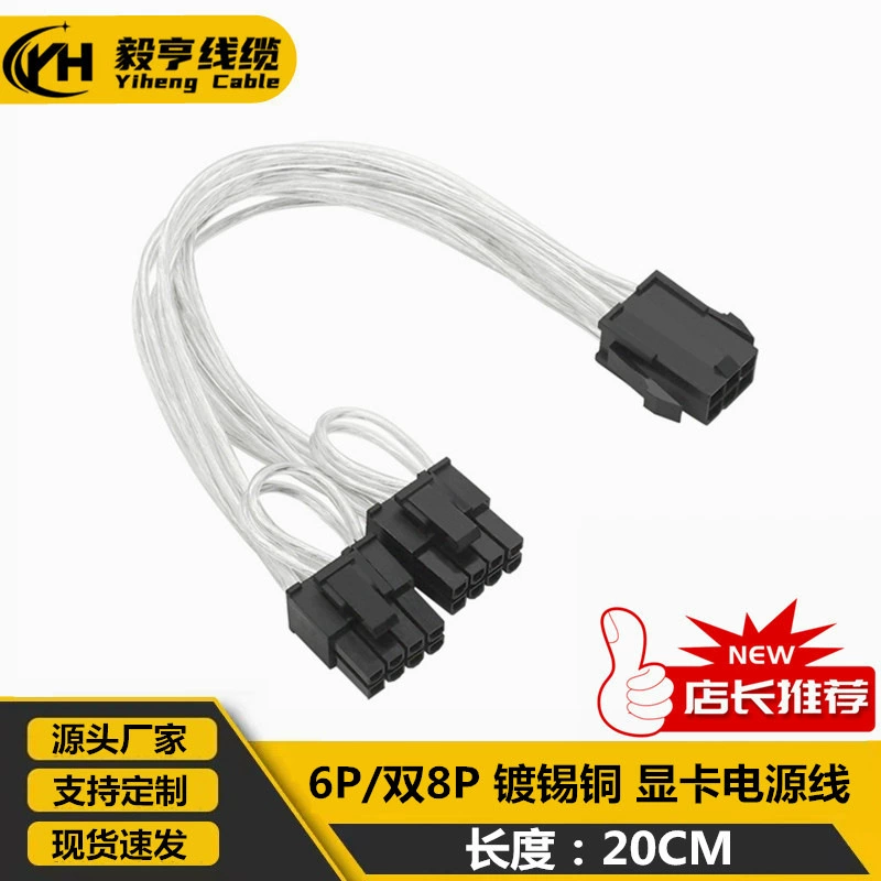 6pin для двойной 8-контактной линии питания видеокарты 6P для двойной 8P 6p до 6 + 2 линейная видеокарта 6p до 8Pin