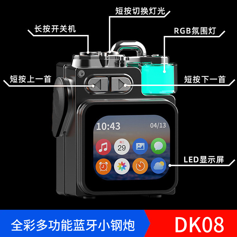 DK08屏显蓝牙音箱便携重低音炮金属机甲无线家用户外便携小音响礼|undefined