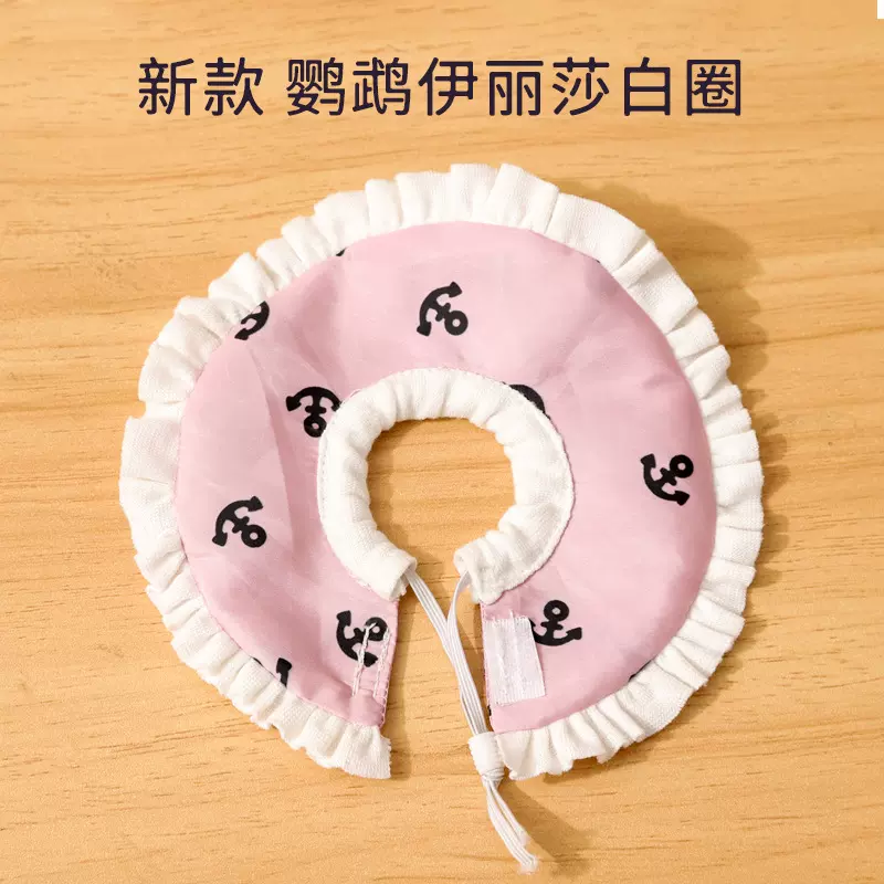 杜老汉小宠伊丽莎白圈仓鼠龙猫兔子防添防护圈荷兰猪豚鼠护理圈