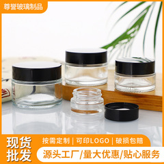 现货批发透明玻璃膏霜瓶高档化妆品瓶眼霜面霜瓶药膏瓶试用装分装