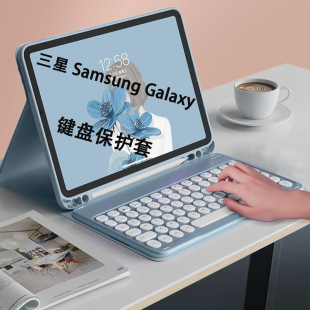 Suitable for Samsung Tablet Protective Case S6Litea8Pluss9Feplus Round Cap Bluetooth Keyboard Pen Slot Leather Case Explosion