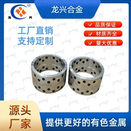 铜合金;锌合金;直线轴承