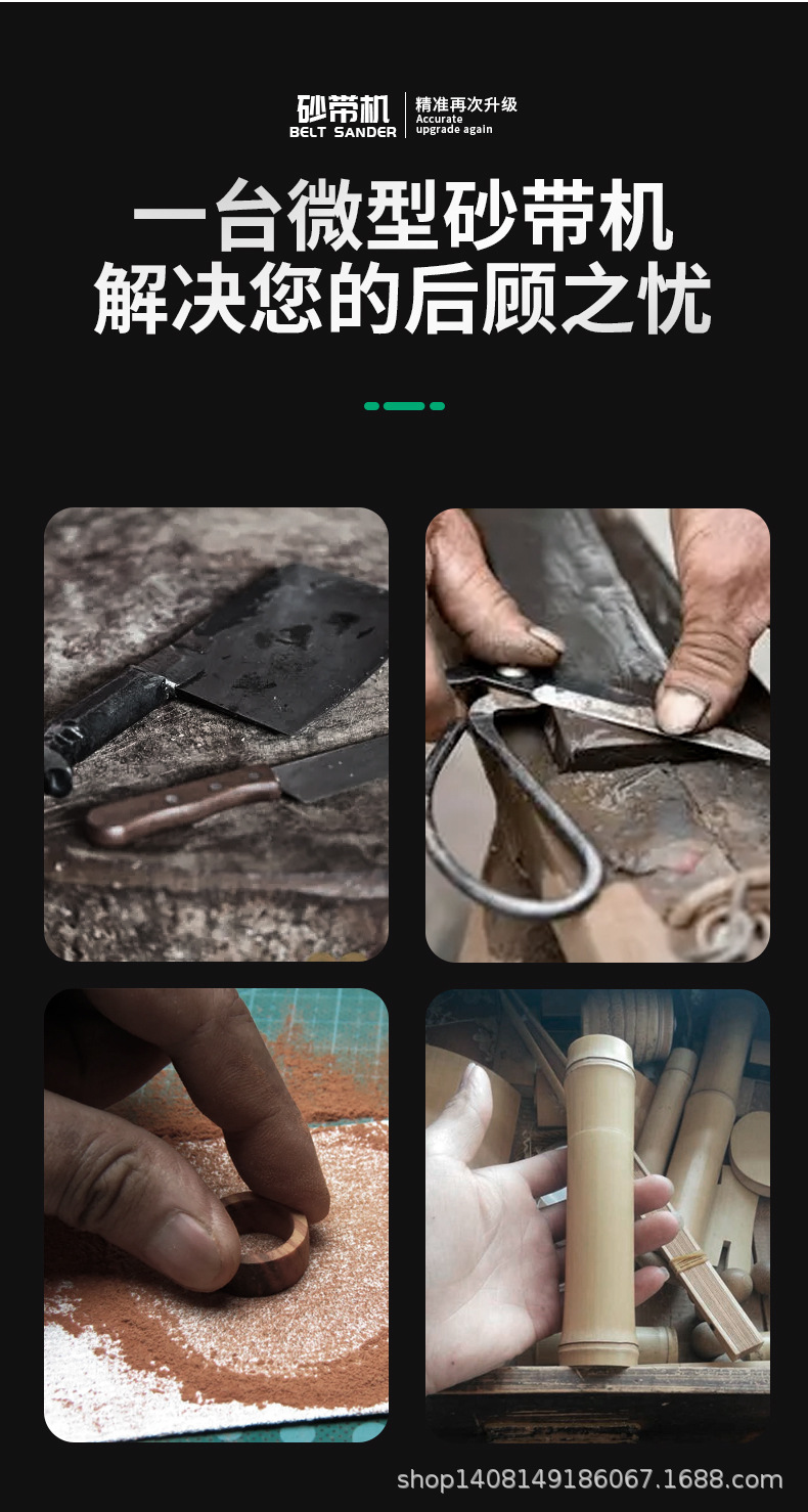微型砂带机详情页(新)_07.jpg