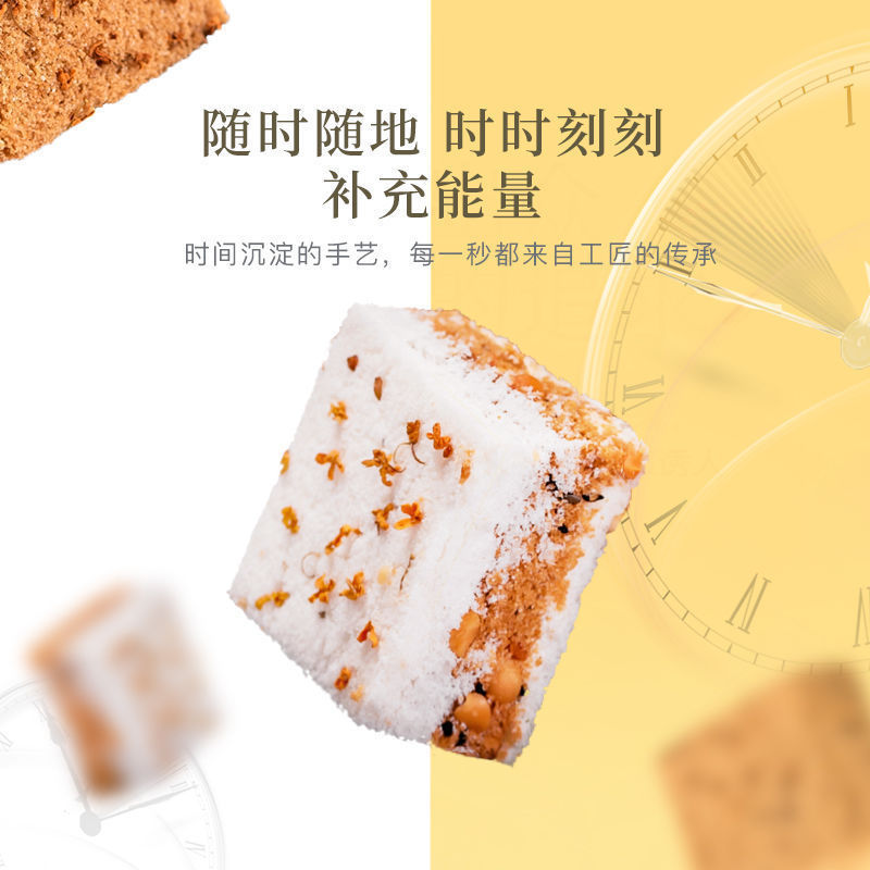 キンモクセイケーキ 1.0kg パック温州名物伝統的なもち米菓子インターネット有名人妊婦スナック 250 グラムドロップシッピング|undefined