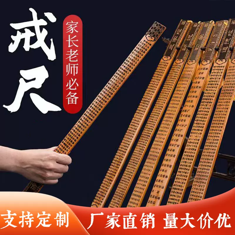 戒尺国学教育弟子规劝学竹戒尺送老师礼物中国特色礼品厂家批发