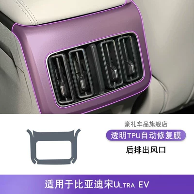 26 Types of Byd Song Ultra Ev Car Interior Gear Shift, Central Control Screen, Dashboard Transparent Tpu Protective Film (Car interior film) - 26-byd-song-ultraev-rear-exhaust-vents