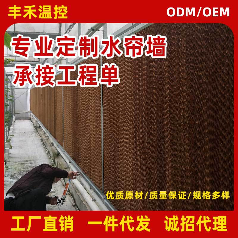 水帘养殖种植大棚车间安装降温透气湿帘墙纸质铝合金外框水帘纸