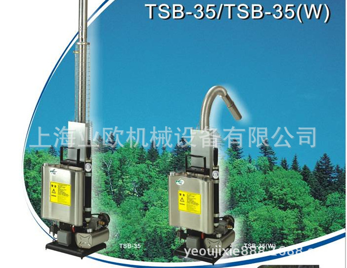 隆瑞烟雾机TSB-35（W）、TSB-35W热力烟雾机、背负式弯管热烟雾机