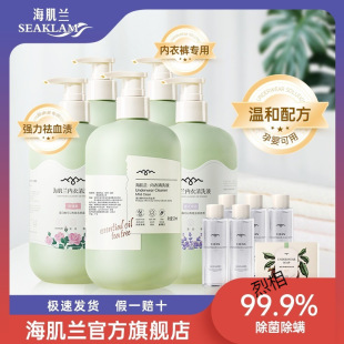 Haiganlan Intimates Special Laundry Detergent Fragrance Super Fragrant Whitening Odorless Cleaning Liquid for Washing Intimates for Women