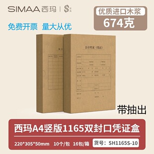 ����A4��Ӌ�{�C���Q���p���674g10��/��a4��Ӌ�{�C�n����SH1165S