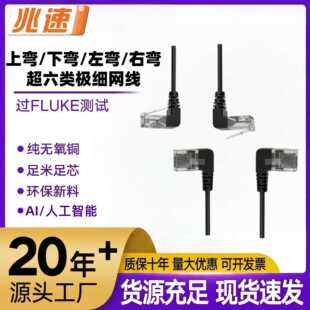 �O����W�j����ֱ�^�����^RJ45���ҏ�����90�ȼ���ǧ�׾W��
