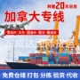 加拿大上门专线派送空卡
