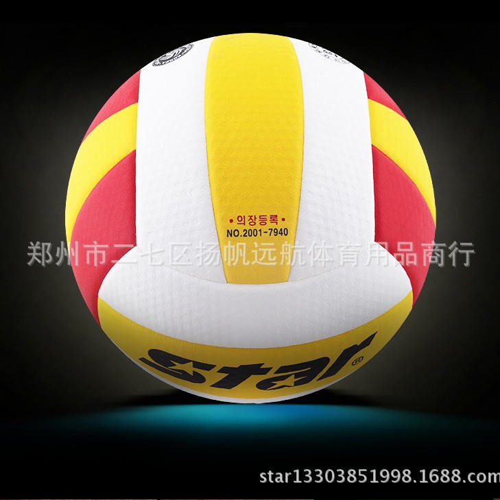 Star Volleyball Ball for Middle School Entrance Exam Physical Education Training, Hard Volleyball Specifically for Junior High School Students