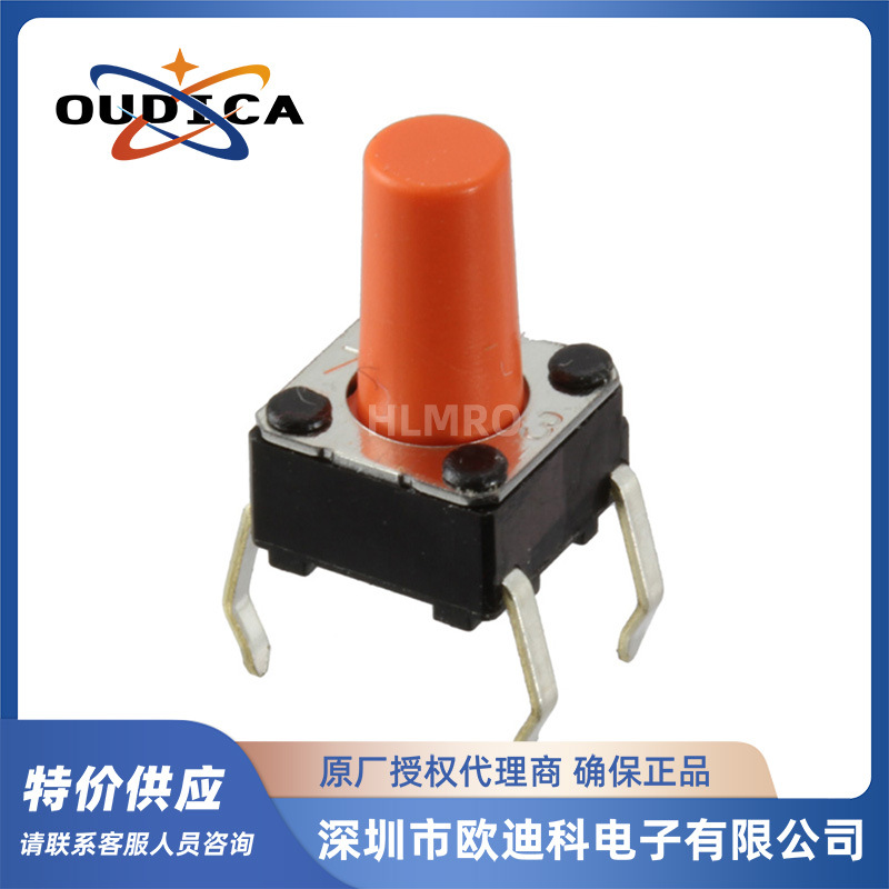 欧姆龙B3F-1075轻触开关6*6mm基板插入安装型高度9.5mm