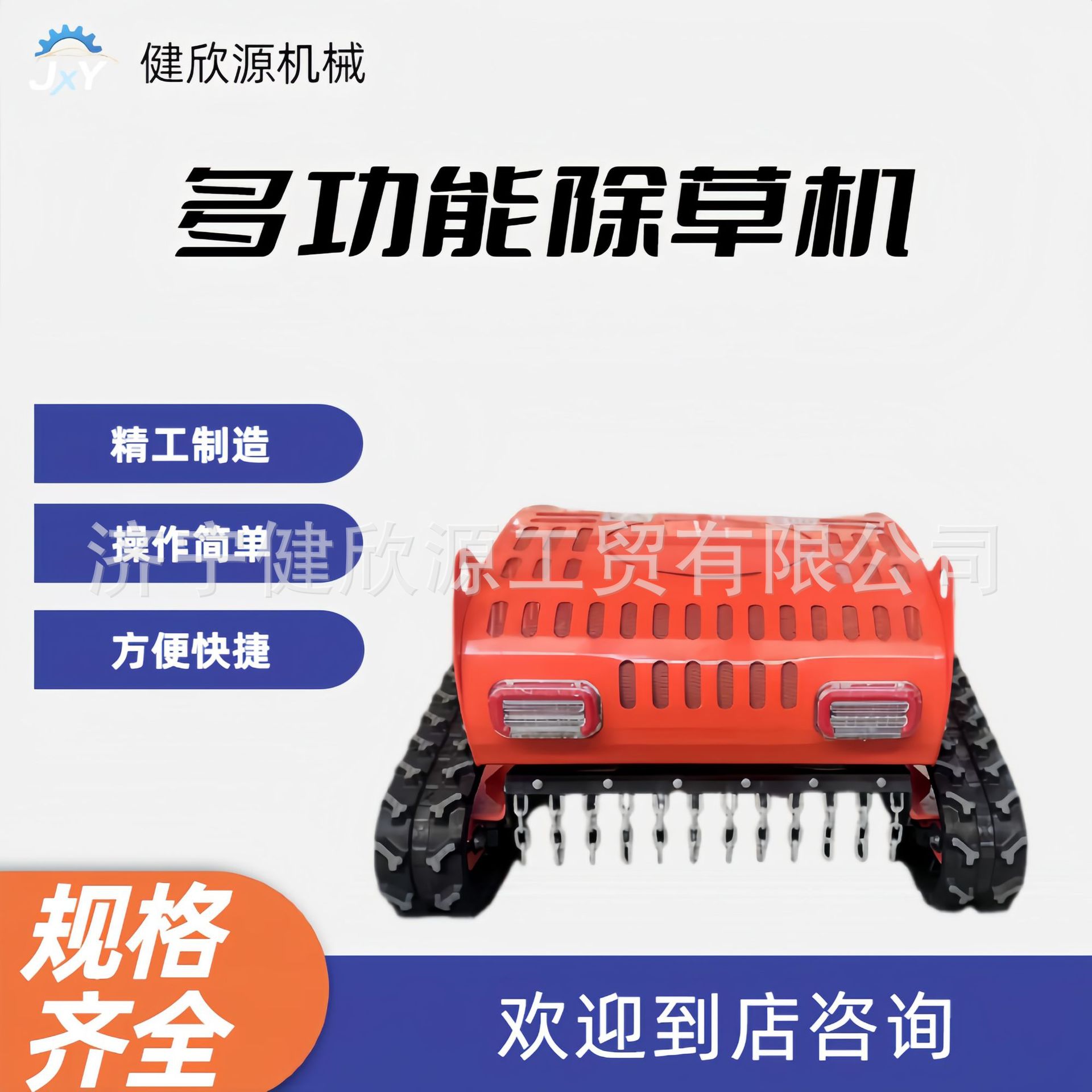 小型履带式割草机多功能家用果园草坪汽油草原开荒爬坡遥控除草机