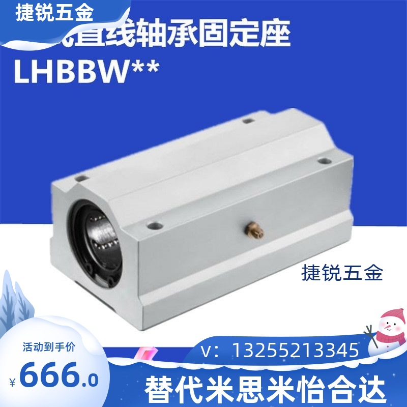 直线运动轴承固定座加长LHBBW中长型滑块LHBBS LHBBL16 20 25 30