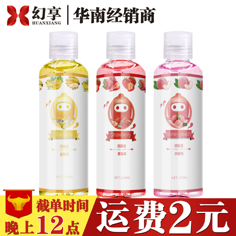 久爱果味润滑油200ml 人体水溶性爽滑免洗润滑液剂成人情趣性用品