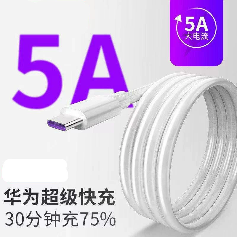 Ультрабыстрая USB-кабель для передачи данных с питанием 5A, совместимый с Huawei, Type-C, Android, удлиненный кабель для быстрой зарядки