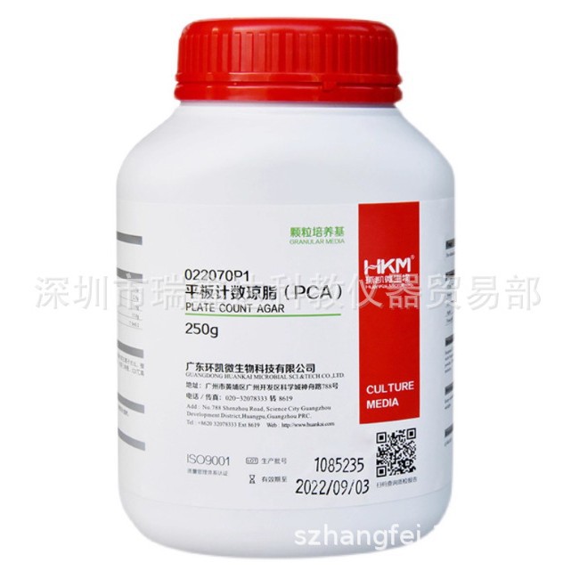 平板计数琼脂(PCA) 平板计数琼脂培养基BR250g 环凯培养基022070
