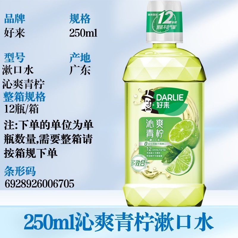 好来牙膏原黑人茶倍健系列龙井薄荷绿茶清新护龈多功效可选择批发|undefined