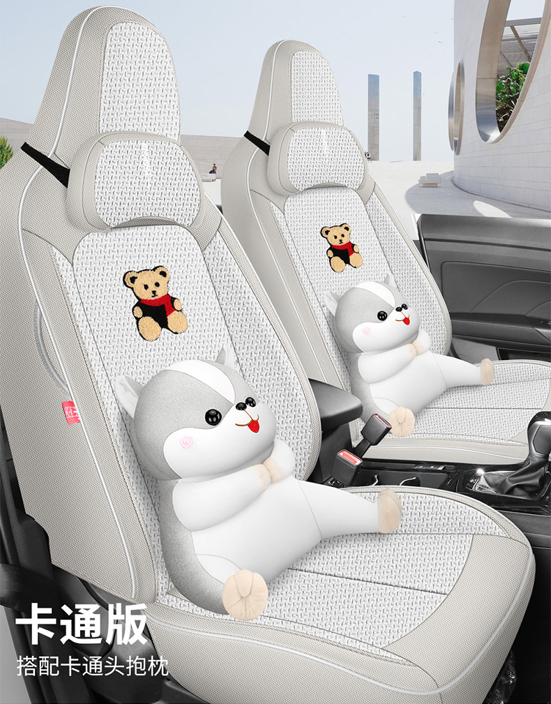 POLO plus special seat cushion, full coverage, high-end cartoon bear design, all-season fabric breathable car seat cover