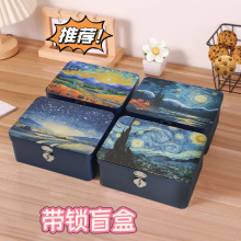 带锁盲盒空铁盒学生桌面收纳盒整理收纳箱化妆盒首饰盒子儿童锁盒