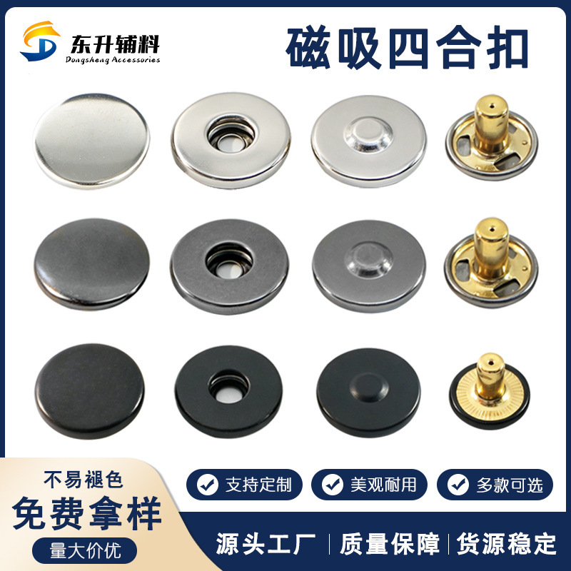Retro Strong Magnetic Snap Button Custom Invisible Snap Button Metal Magnetic Snap Button Wholesale Clothing Accessories