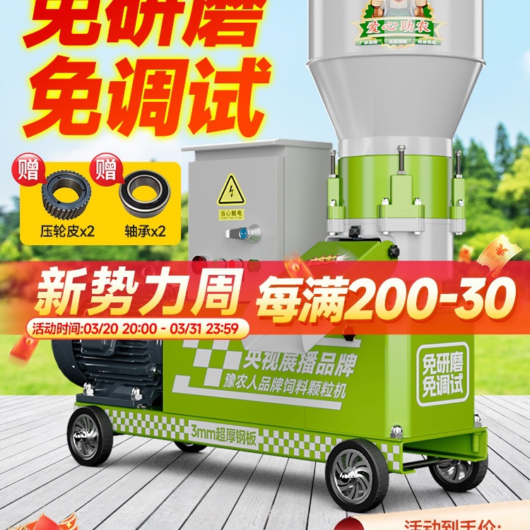 新型饲料颗粒机小型家用鸡鸭兔猪牛羊养殖造粒设备玉米秸秆制粒机
