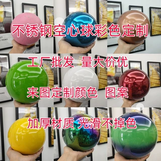 不锈钢球金属圆球橱窗装饰球吊顶彩色空心球红橙黄绿蓝白色球摆件