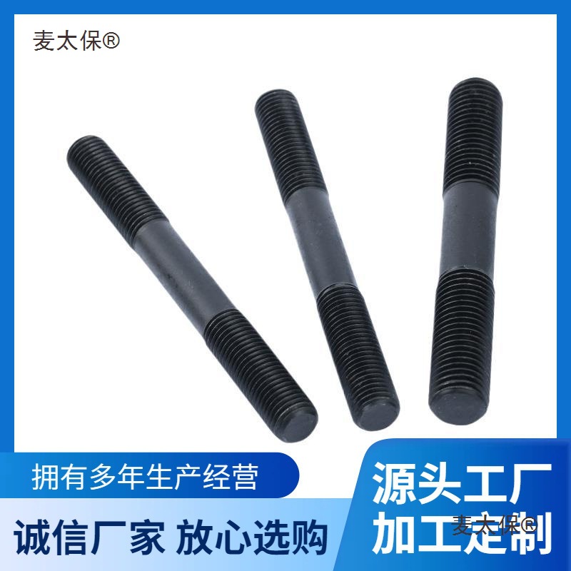 思然 45#钢 中间圆双头螺丝/螺杆/螺栓柱 双头模具压板螺丝麦太保