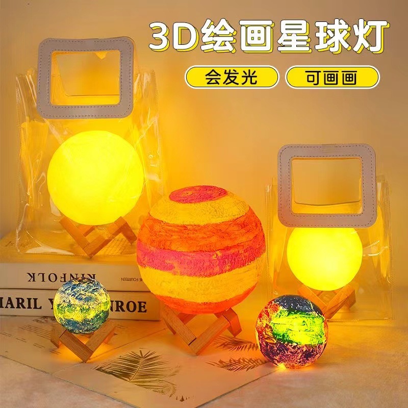 手繪DIY星球發光小夜燈 彩繪月球燈擺件兒童塗鴉玩具材料包 批發