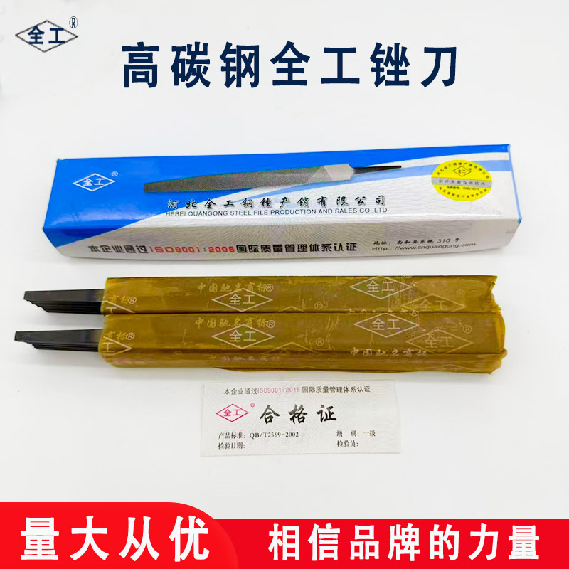 全工高碳钢平板锉粗中细钳工锉尖扁齐头整形搓金属打磨厂家批发|undefined