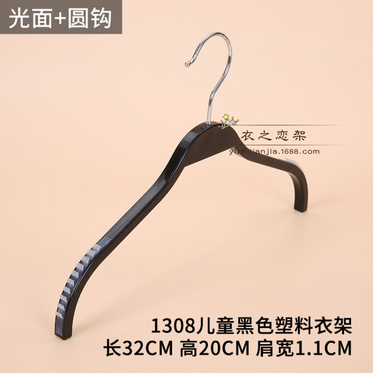 1308 아이 검은 부드러운 플라스틱 옷걸이 실버 둥근 고리