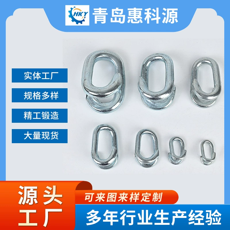 Поставка оптовых оцинкованных звеньев цепи по индивидуальному заказу для морской фурнитуры и строительных аксессуаров, соединительных пряжок из углеродистой стали, пряжек для цепей, натяжных колец.