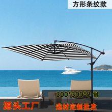 香蕉伞3米户外庭院花园遮阳伞保安岗室外悬吊式条纹款防晒太阳伞