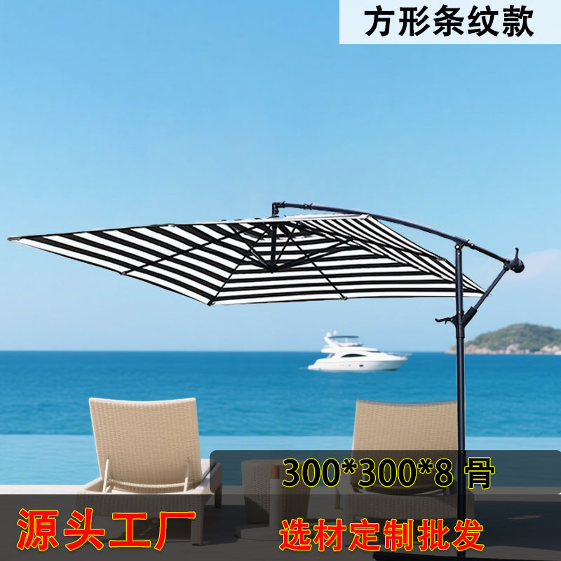 香蕉伞3米户外庭院花园遮阳伞保安岗室外悬吊式条纹款防晒太阳伞