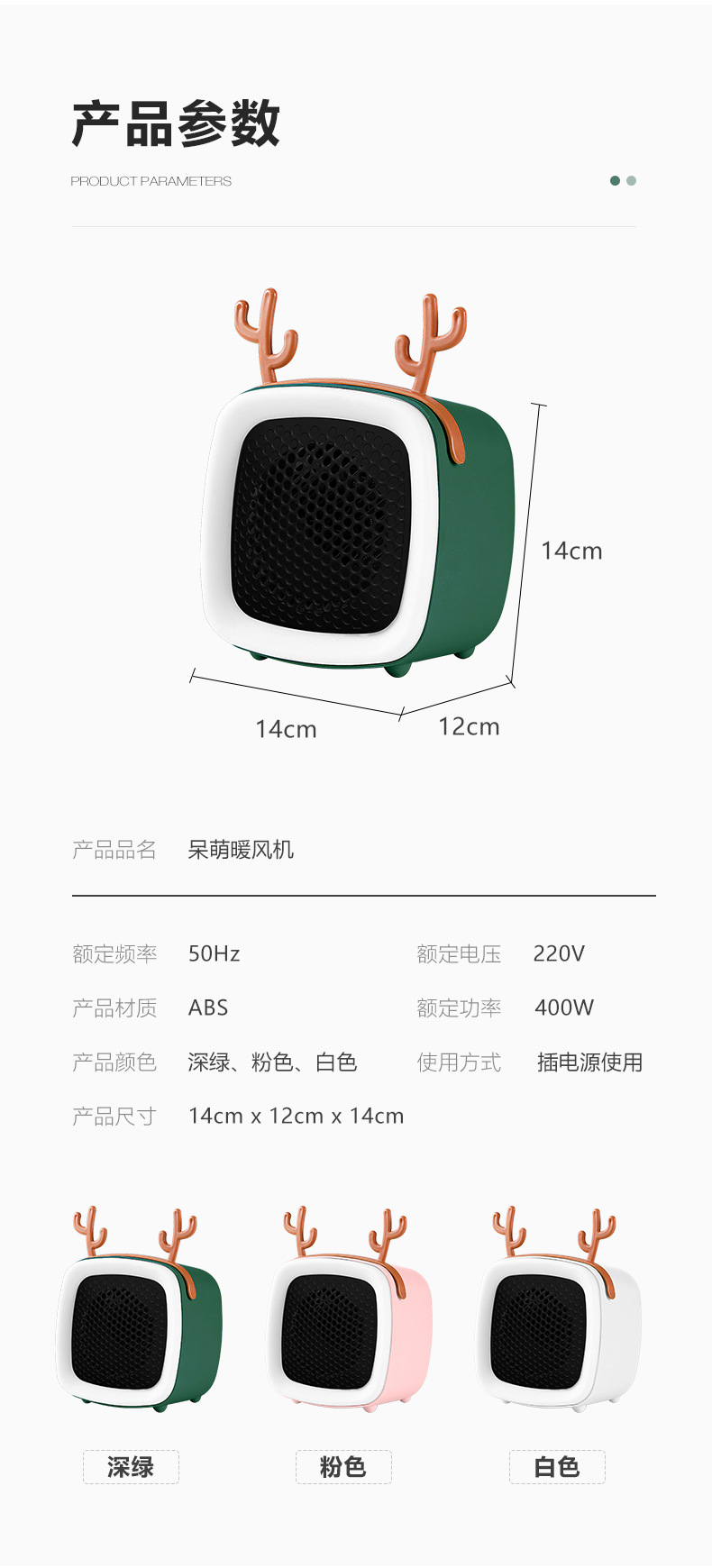 暖风机_10.jpg