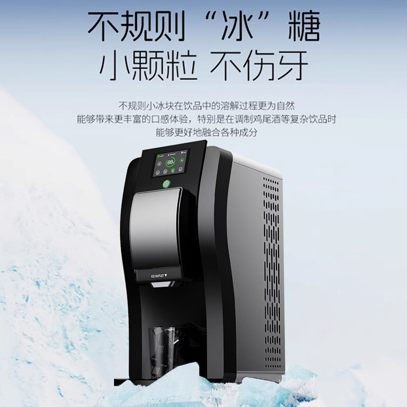 跨境批发咀爵小型制冰机方便简约款奶茶店酒店家用机小颗粒制冰机|undefined